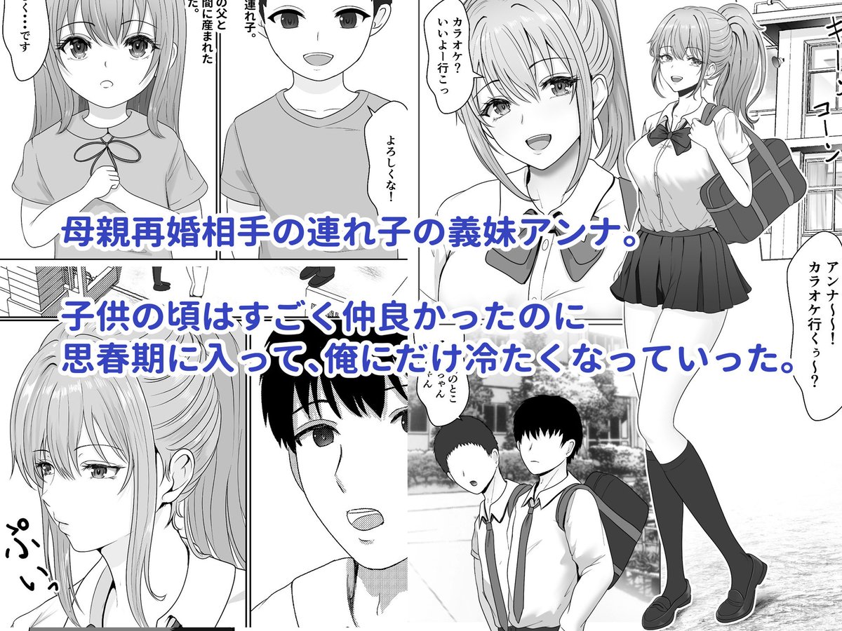 【99%OFF】 義妹が睡眠薬飲ませようとしてくるんですけど
#ad
https://t.co/yLJ6IhfAJW 