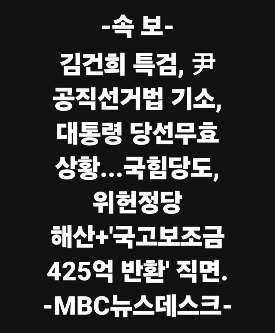 눈물의 호소: 국힘당 해체는 국익1호 tweet media
