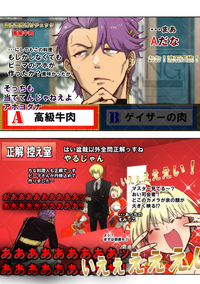 再掲
2024年のうちの聖杯組格付けパロ
新年バージョン制作中 
