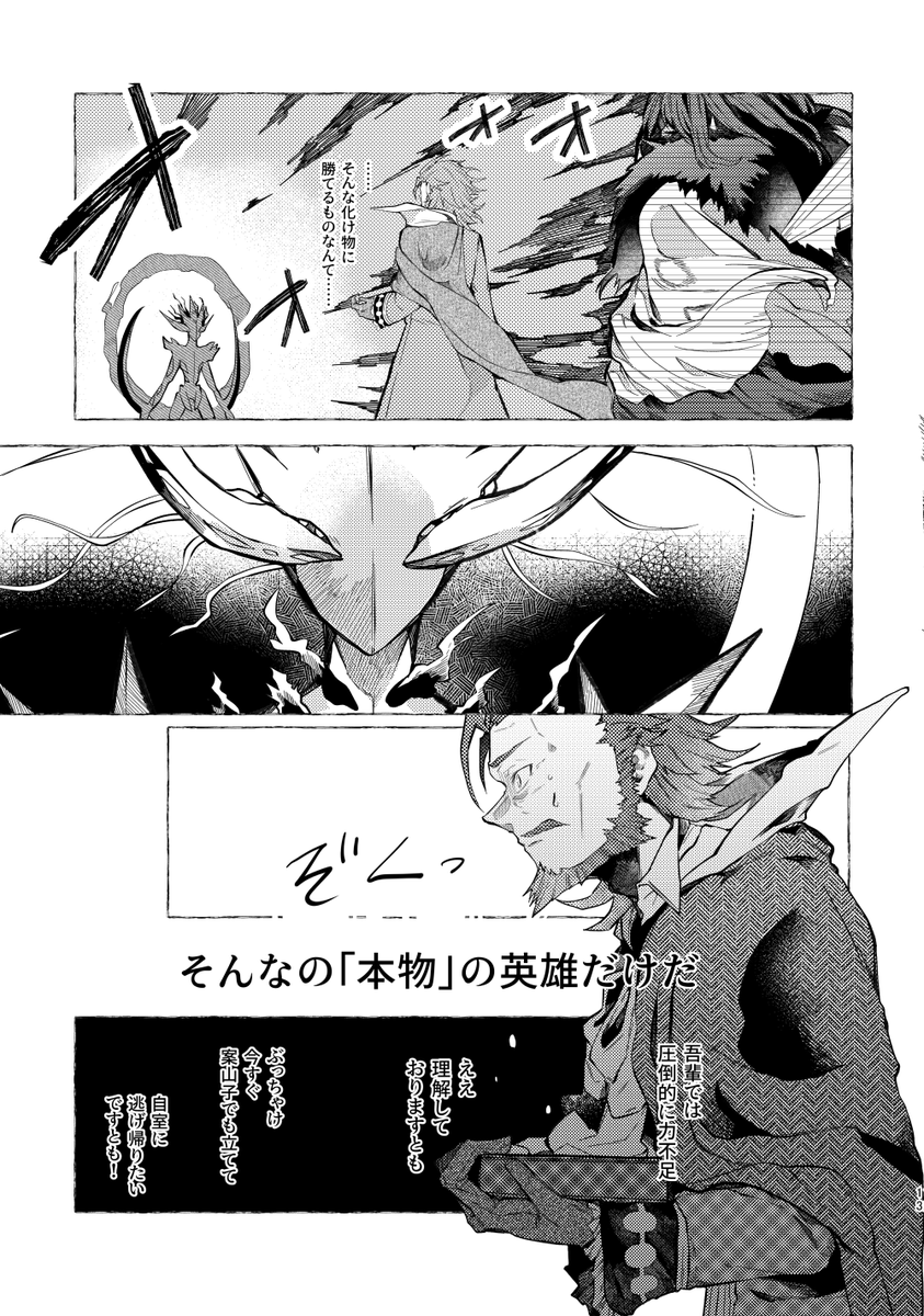 完全版は5月のスパコミ発行予定です。よろしくお願いします。(2/2) 