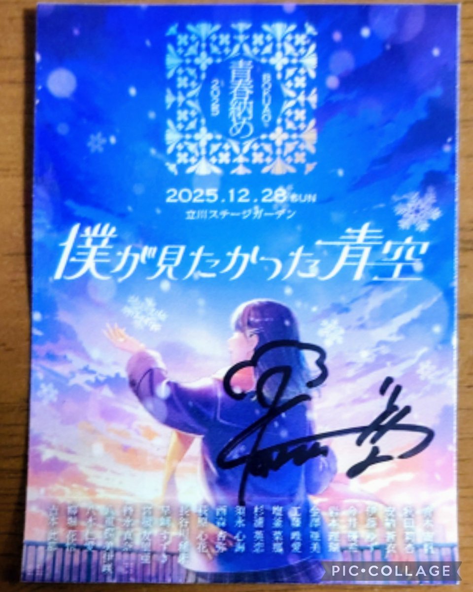 僕が見たかった青空ステッカー開封 柳堀花怜ちゃんのサインをお迎え