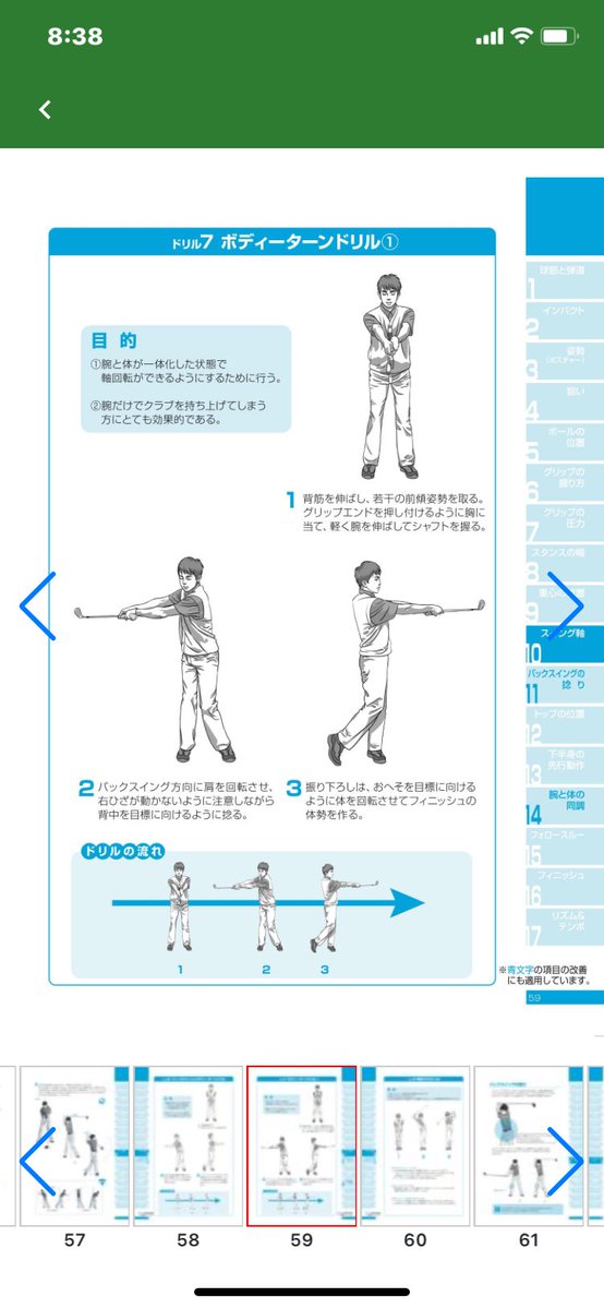 hiro21989255's tweet photo. Schoolに入りました https://t.co/jCCo9epzOO