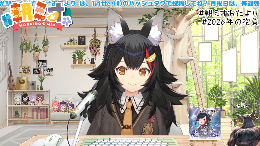 大神ミオ🌲ホロライブゲーマーズ🐺 (@ookamimio) / Posts / X