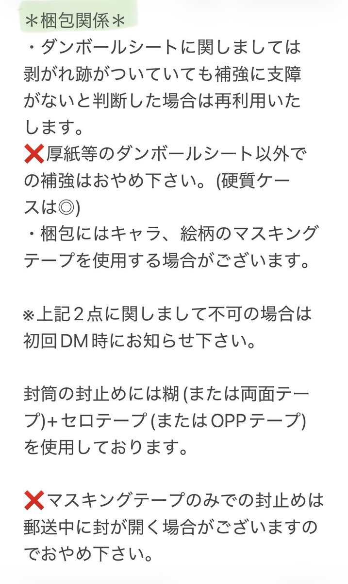 Hotspring_King's tweet photo. お取引きについてまとめました
基本的な事のみですがご一読頂けますと幸いです
❌リポスト不要❌
初回公開:2025/05/07 https://t.co/KB9bl2SUqu
