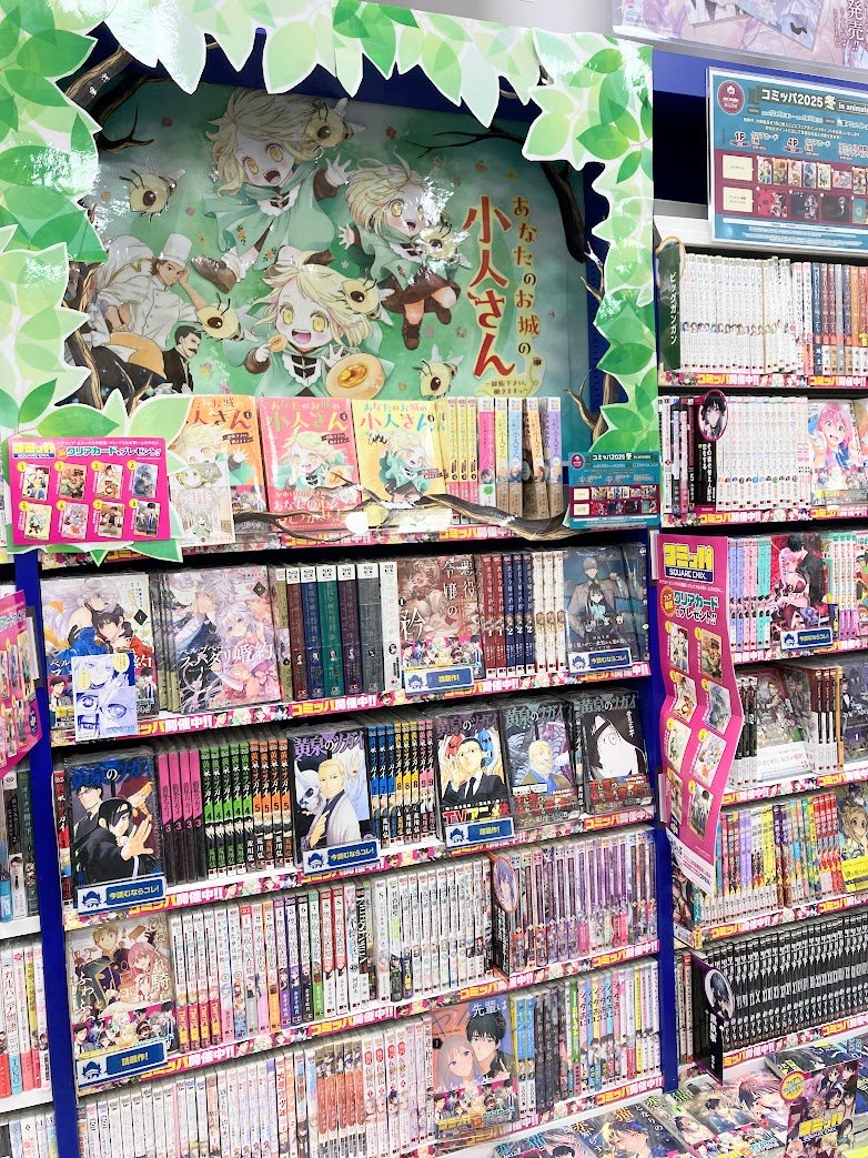 栗原一実（👑3巻9月5日発売!!「あなたのお城の小人さん