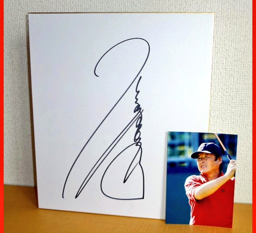 ジャンボ尾崎 #尾崎将司 ジャンボさんのサインは漢字バージョンと英