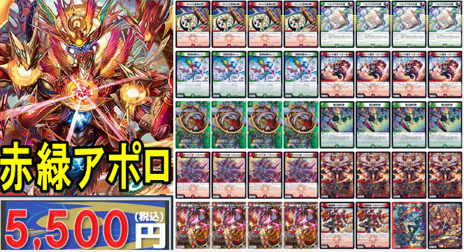 🔥#デュエマ 販売情報🔥 デッキコーナー紹介‼ ▷5Cザーディクリカ