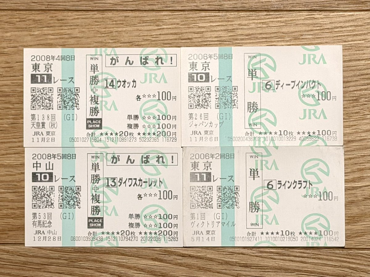 単勝馬券 競馬 単勝馬券（期限切れ） ステレンボッシュ 桜花賞 阪神競馬場 現地