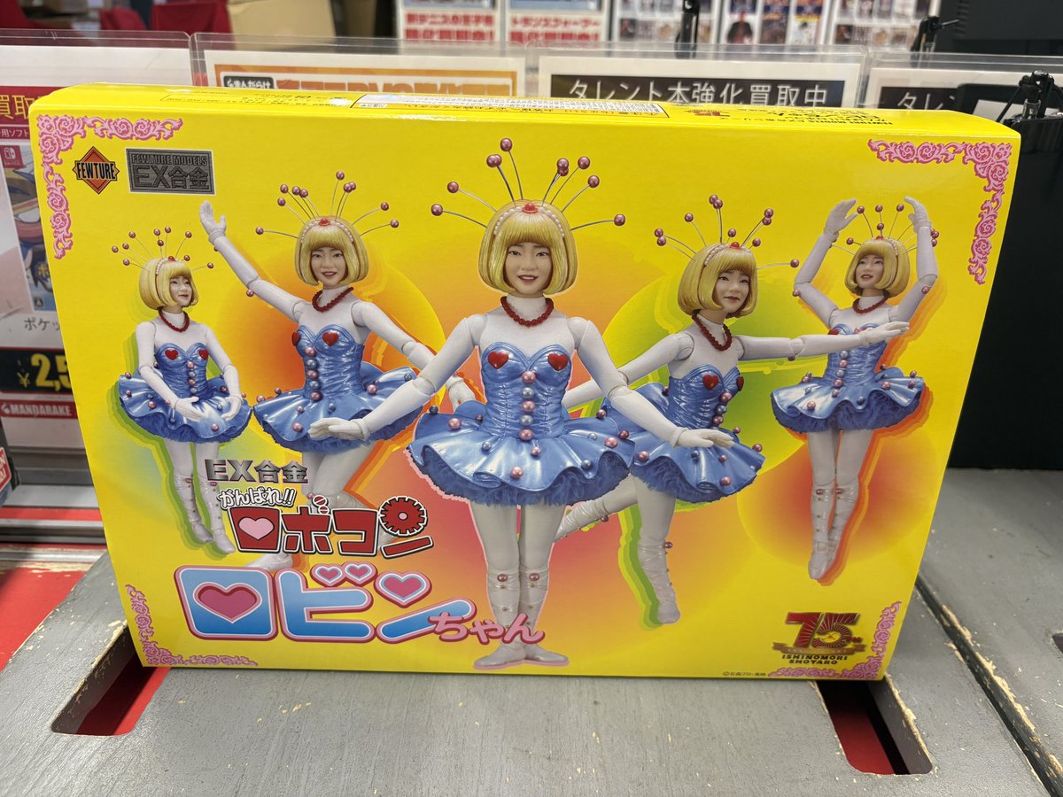 ロビン 入荷情報】 EX合金 ロビンちゃん入荷しました🧚 #ロビンちゃん