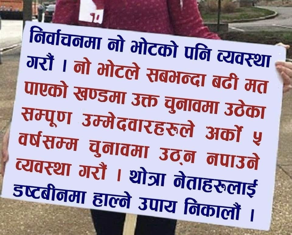 फागुन २१ गते आउॅदै गर्दा !