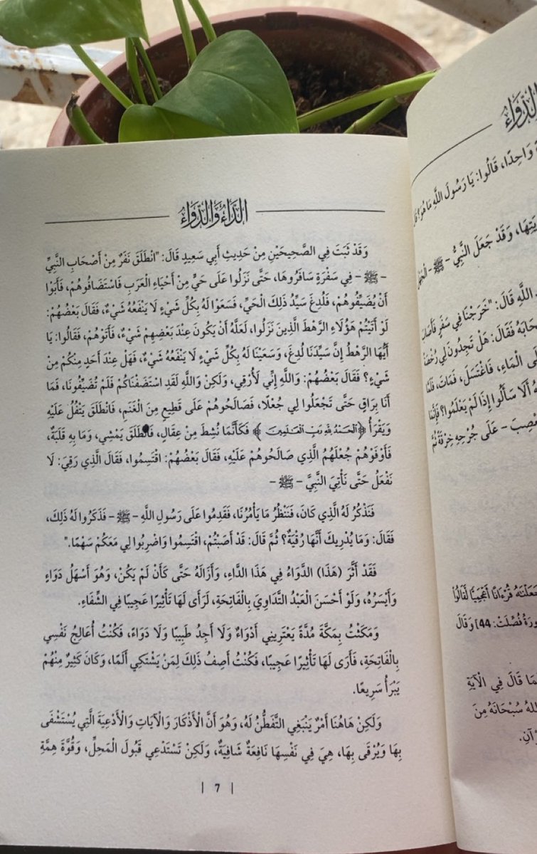يوه ي الخط بجيني اقوى صداع نصفي 🤕