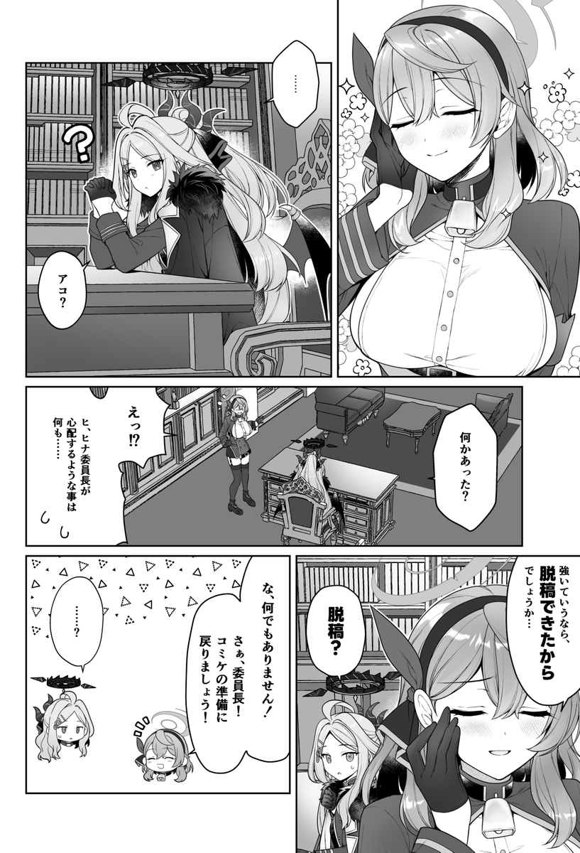 脱稿しました!当日宜しくお願いします!
#C107新刊 