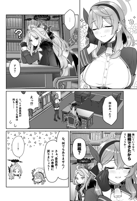 脱稿しました!当日宜しくお願いします!
#C107新刊 