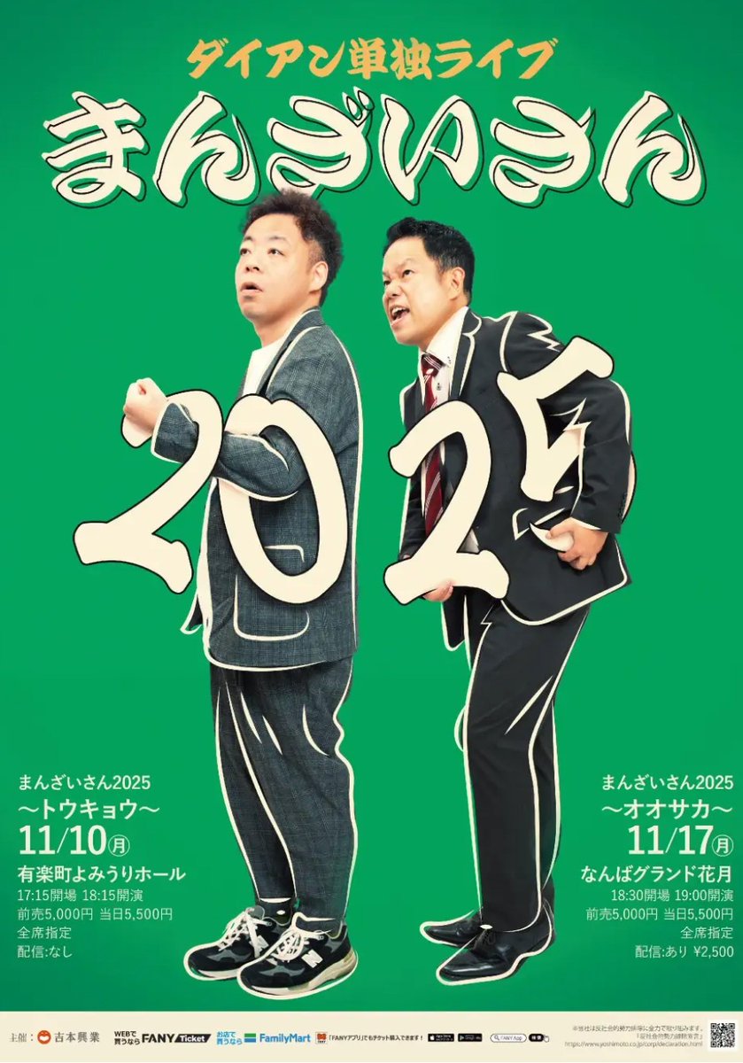 sako_sann's tweet photo. めっちゃめっちゃ笑った🤣
こんなに声出して笑ったの今年初めてだネ⁉️2025年1番笑った🤣
全身で笑って、笑い疲れたぁ
あぁぁ楽しかった🧡

津田さん最高‼️さすがだワ‼️天才的‼️
Thank You 津田さん🧡

絶対会いたいと思った。
けど、仕事休めないんよなぁ…😞💦
思い出して又涙が…。

#名探偵津田 https://t.co/FkYJWc3Sjn