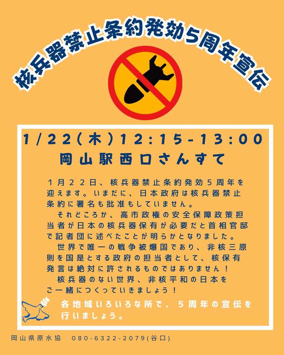 ぐるん@コメ逃げ禁止 ページ 岡山高教組も参加します。