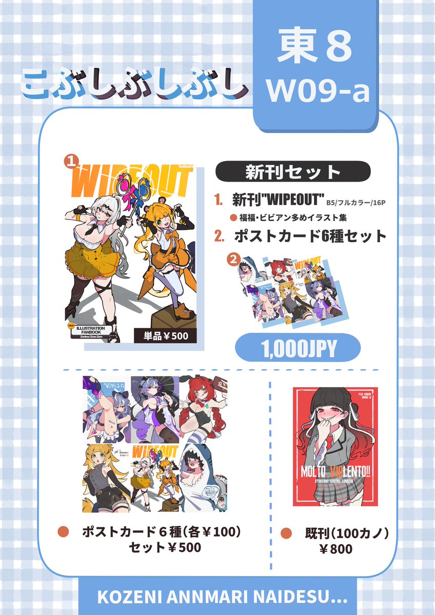 お久しぶりですピザです🍕 夏コミの既刊ではありますが本出します 前回