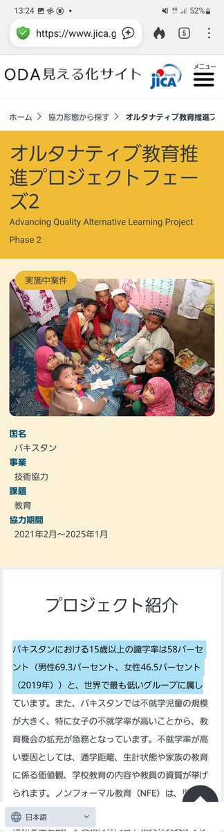 nobu_conscience's tweet image. 識字率58％、字が読めないパキスタン人のいう「イスラムの教え」とは何なのだ？

「土葬しか認めない」　
「幼女婚は合法」
「異教徒の女性は性奴隷にしてよい」

アラビア語で書かれたコーランのどこのページの書いてあるのか、本当に理解しているのか？

「おじさんから聞いた」…