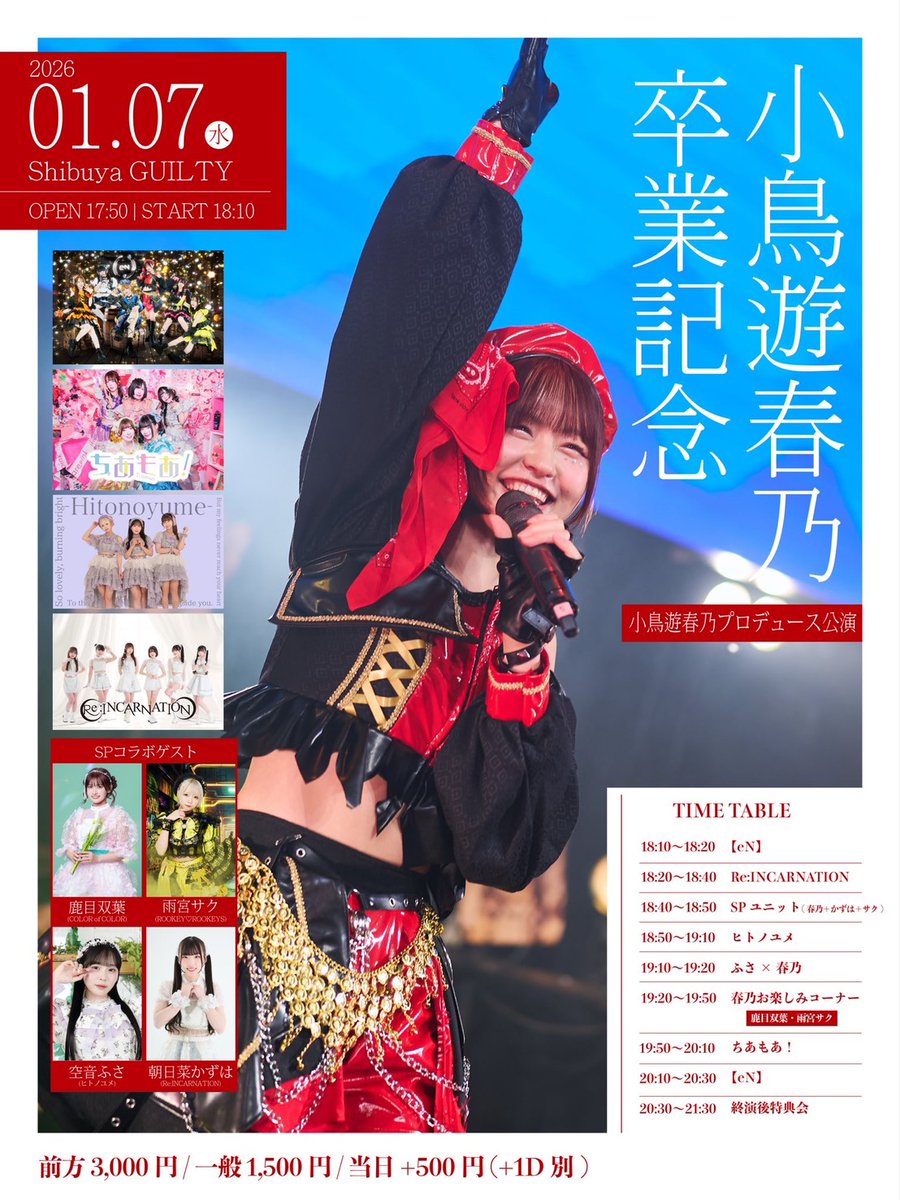 声帯炎の柚井ゆい🥳🍯【ちあもあ！】 (@yui___talk) / Posts / X