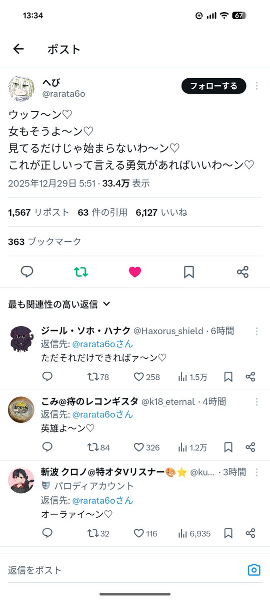 AriRevive's tweet image. 流れが完璧すぎるわ～ン♡