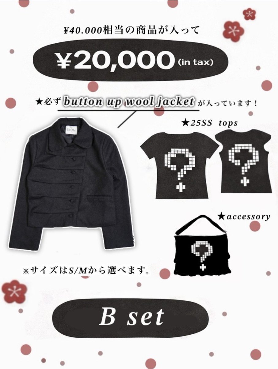 Bセットのbutton up wool jacket 🧤 シンプルで周りと被らないデザイン