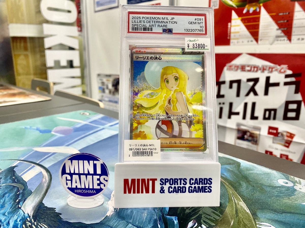 シングルカード情報】 リーリエの決心 SAR PSA10 入荷しました✨ 店頭