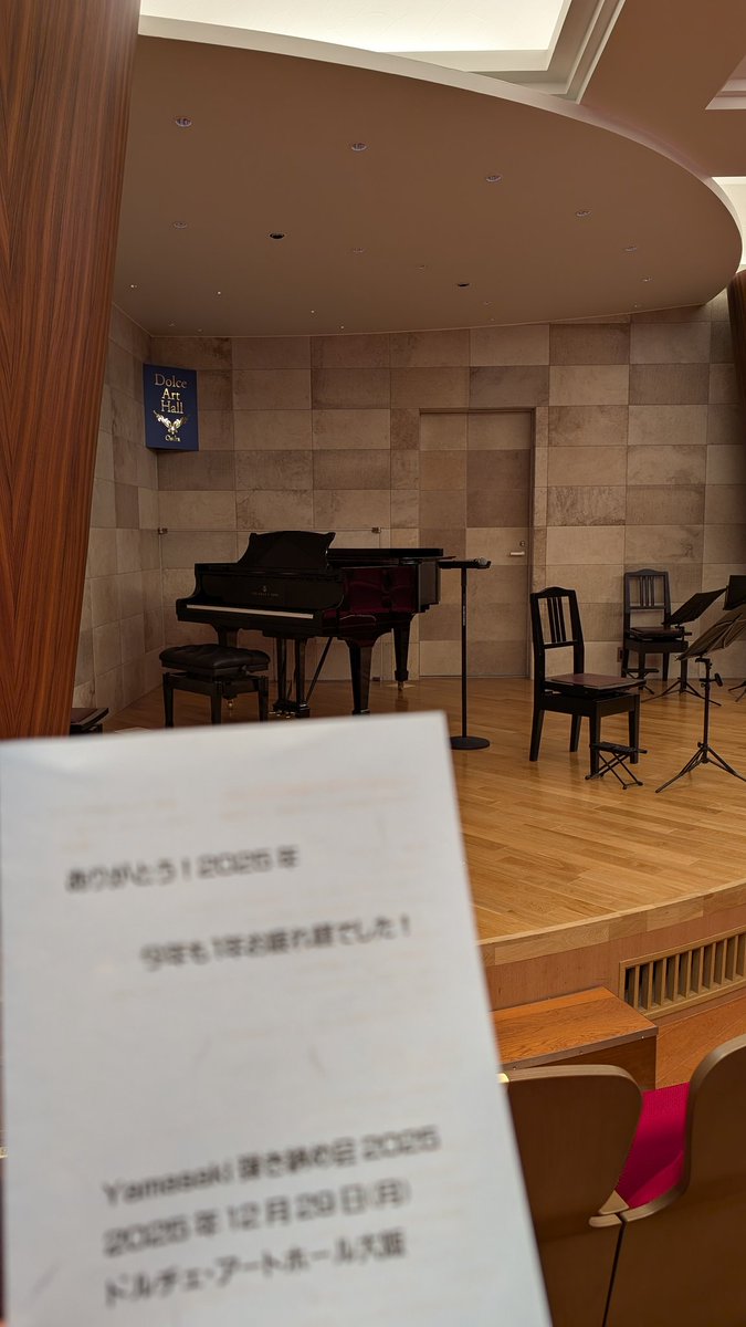 Mansemble45's tweet photo. 第1部終了です。
4部構成で16時半頃までありますのでお時間のある方は途中からでもぜひお越しください。 https://t.co/u8K6cOxZPe