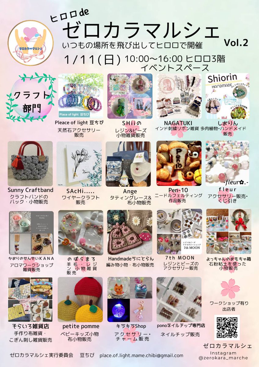 今年も残りわずか…今年はたくさんの方々とご縁が繋がり充実した1年でした！ゼロカラマルシェ年明け1/11ヒロロで開催されます。来年もバンバン占っちゃいますよ〜！是非遊びに来てくださいませ〜🤗
#占い#ゼロカラマルシェ#弘前市#新年