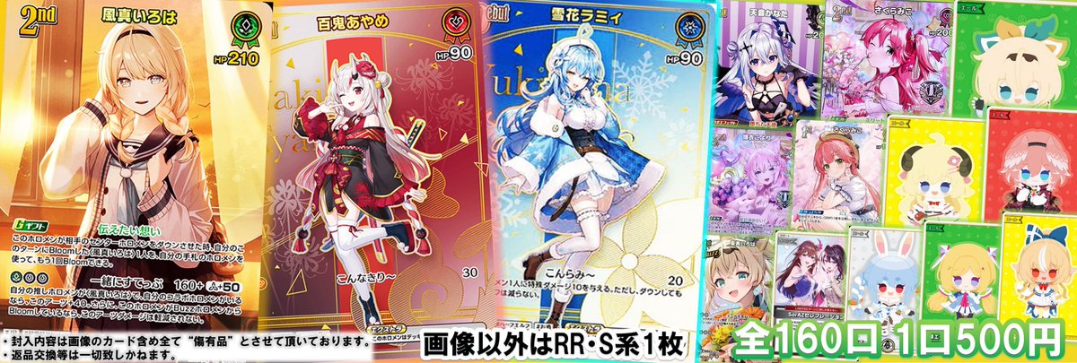 ホロカ】 ✨ホロカ5⃣0⃣0⃣円自販機作成しました～✨ 今回の目玉は