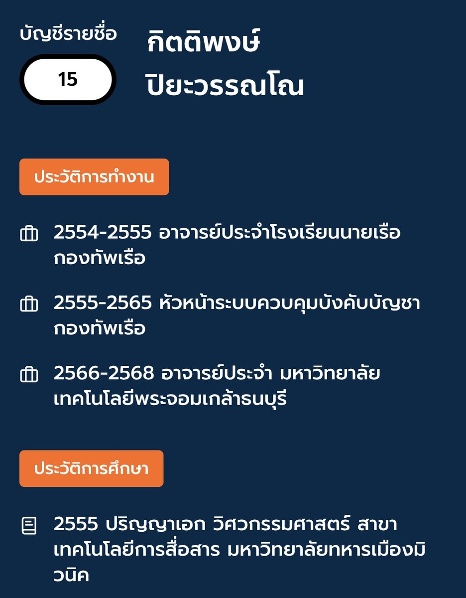 wee_klom's tweet image. โปรไฟล์คนนี้ก็น่าสนใจ ลำดับสูงด้วยน่าจะได้เข้าสภาไปพูดเรื่อง ปฏิรูปกองทัพ สวัสดิการทหารแน่นอน แล้วเป็นอาจารย์โรงเรียนนายเรืออีกลูกศิษย์อนาคตพลเอกทั้งนั้นน