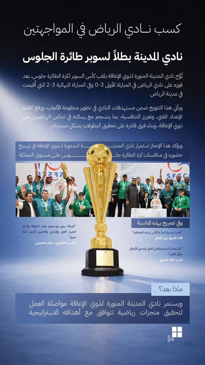 فريق رؤيا ميديا tweet media
