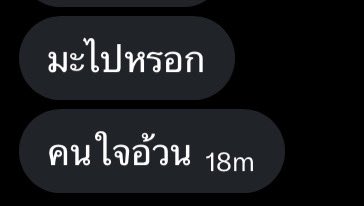 gorbratz's tweet image. ห้ะ