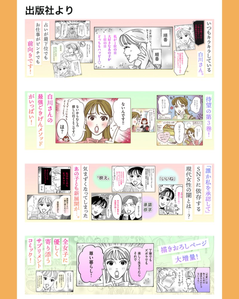 『メンタル強め美女白川さん』
漫画大量試し読み📚
1巻🩵https://t.co/Sy3IuXbeq7
2巻🩷https://t.co/4da2cK4qpk
3巻💚https://t.co/eDZNAjv8B5
4巻🧡https://t.co/O9gEpheXbv