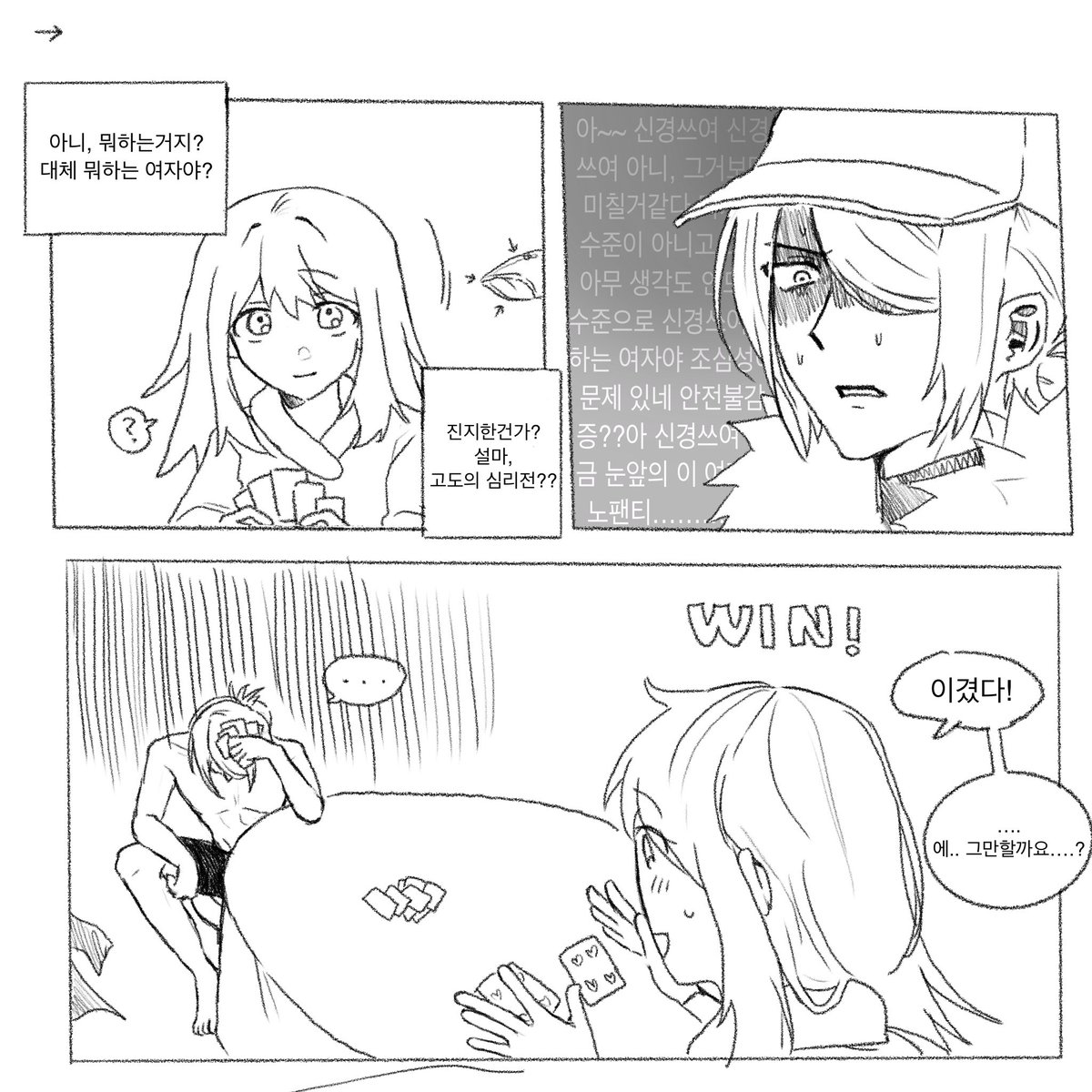 월윤 월로윤슬 탈의포커(쿠소소재주의)