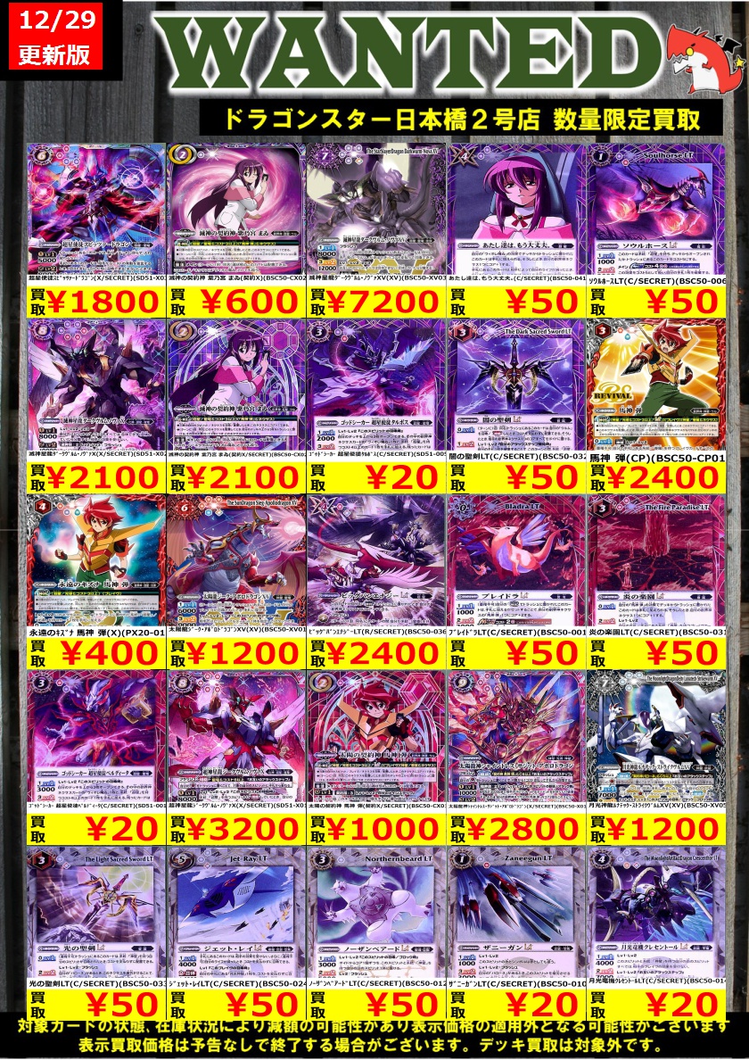 バトルスピリッツ 滅神星龍ダークヴルムノヴァXV 絆弾2 サジット2 まゐ