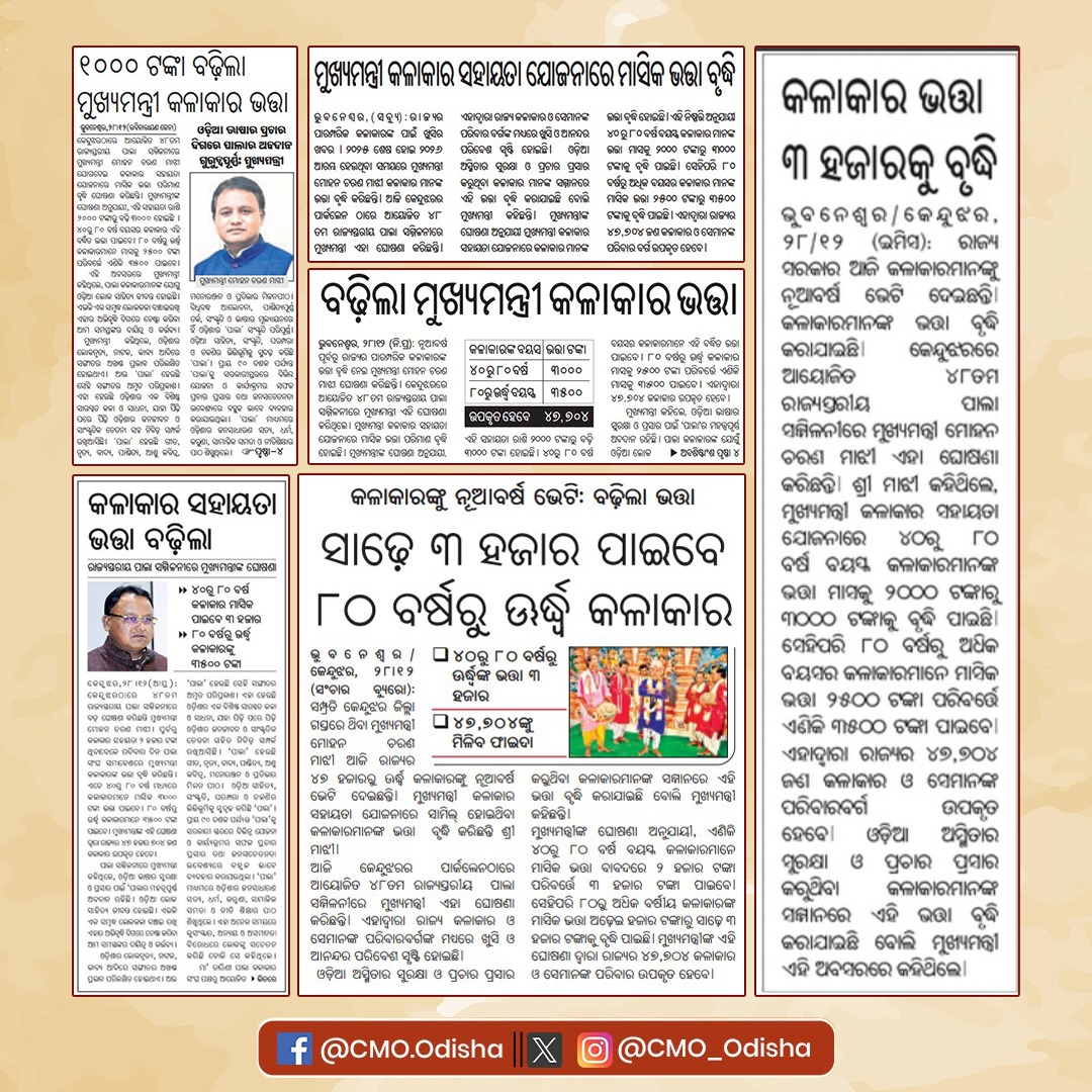 CMO Odisha tweet media