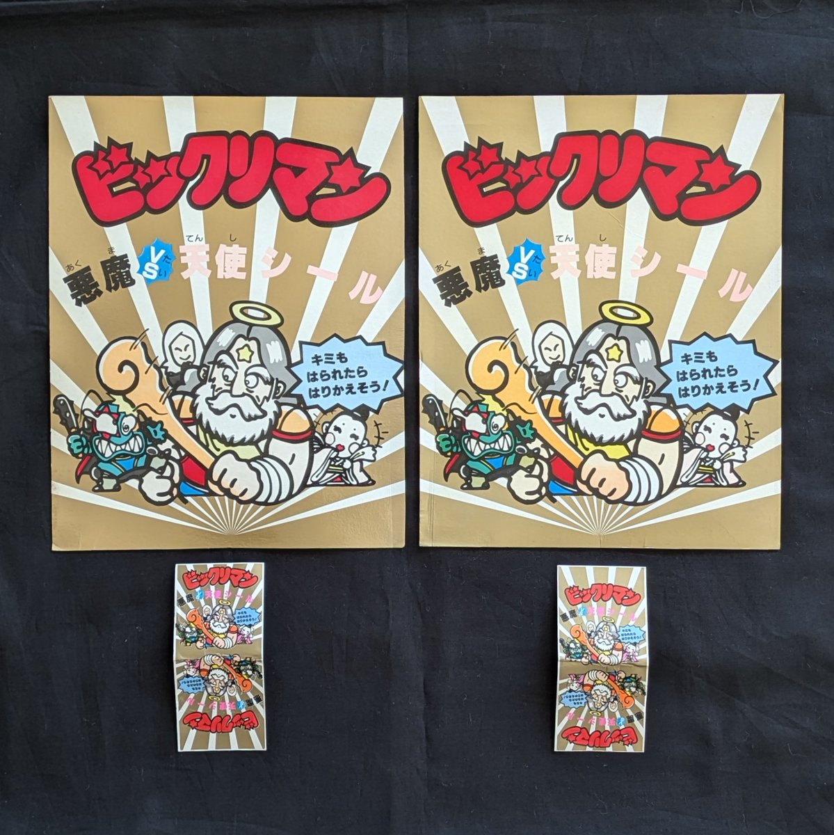 12/29】コスモス、ビックリマンパチシール、ガチャの台紙（大/小）。大