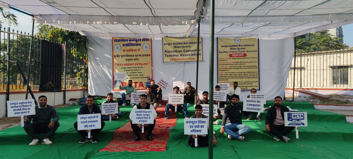 BCI 4200
SCI 4800

कम्प्यूटर शिक्षा हर बच्चे का अधिकार है। कम्प्यूटर कैडर विसंगति दूर कर कम्प्यूटर शिक्षा अनिवार्य करे ।।
<a href="/AmritaSing83030/">Amrita Singh</a> #शहीद_स्मारक_जयपुर