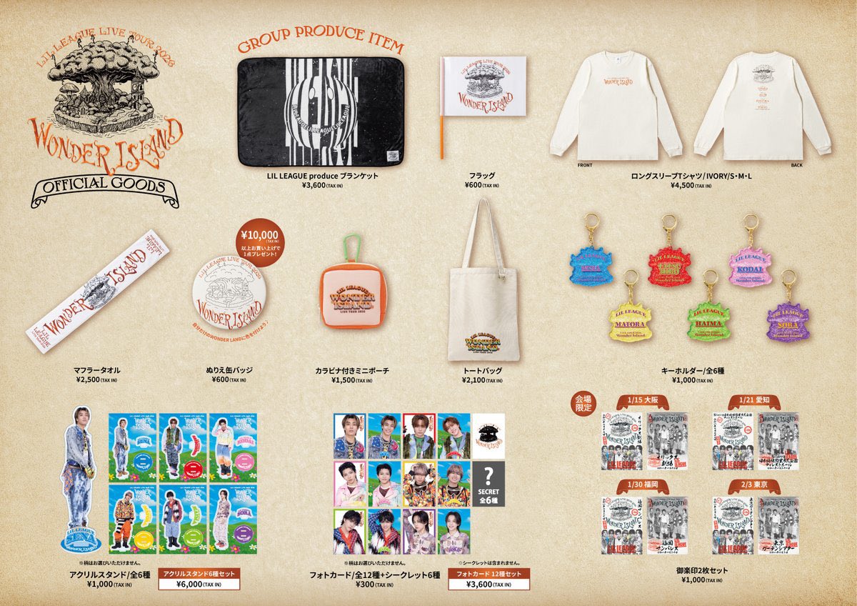 LIL_WonderIsland グッズ解禁📢 ＼ LIL LEAGUE LIVE TOUR 2026 
