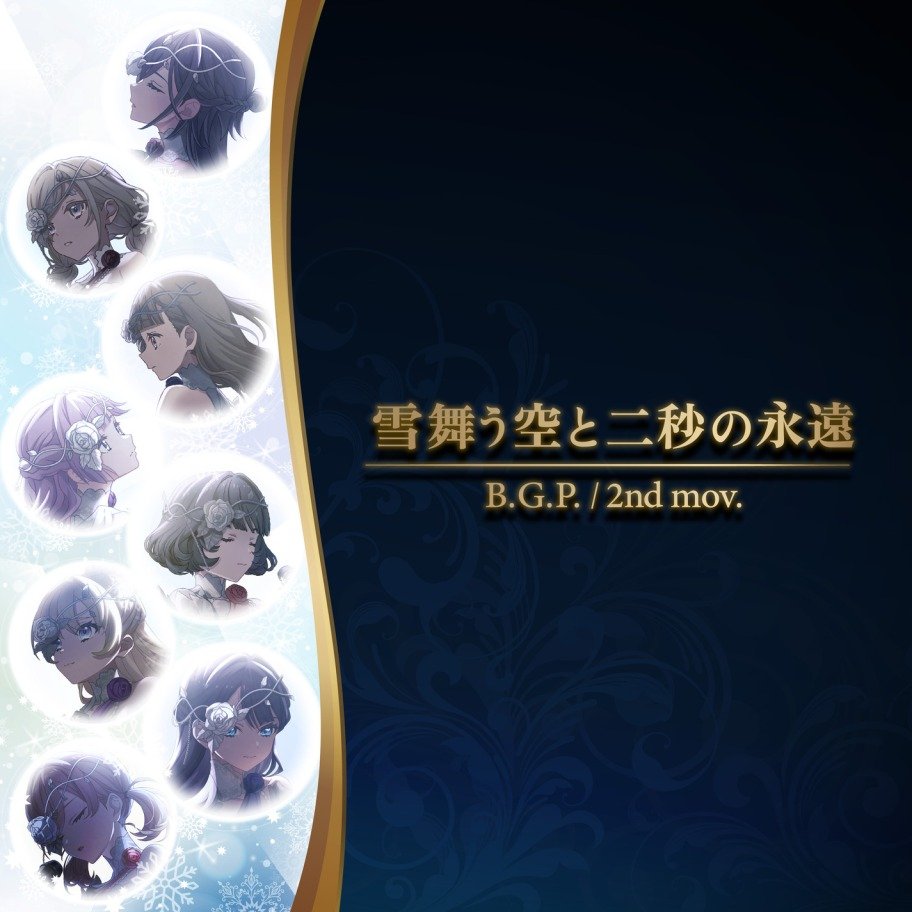 Hasunosora B.G.P. / 2nd movement single 雪舞う空と二秒の永遠(lit