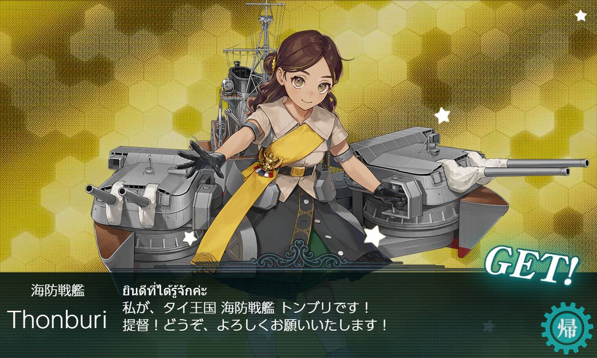 NormalAdmiral98's tweet image. 7-3-1のS勝利109回目でやってきました
トンブリちゃん、どうぞよろしくー