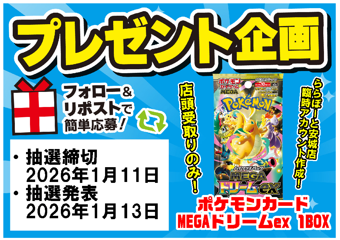 お宝創庫半田店 (@otasou_handa) / Posts / X