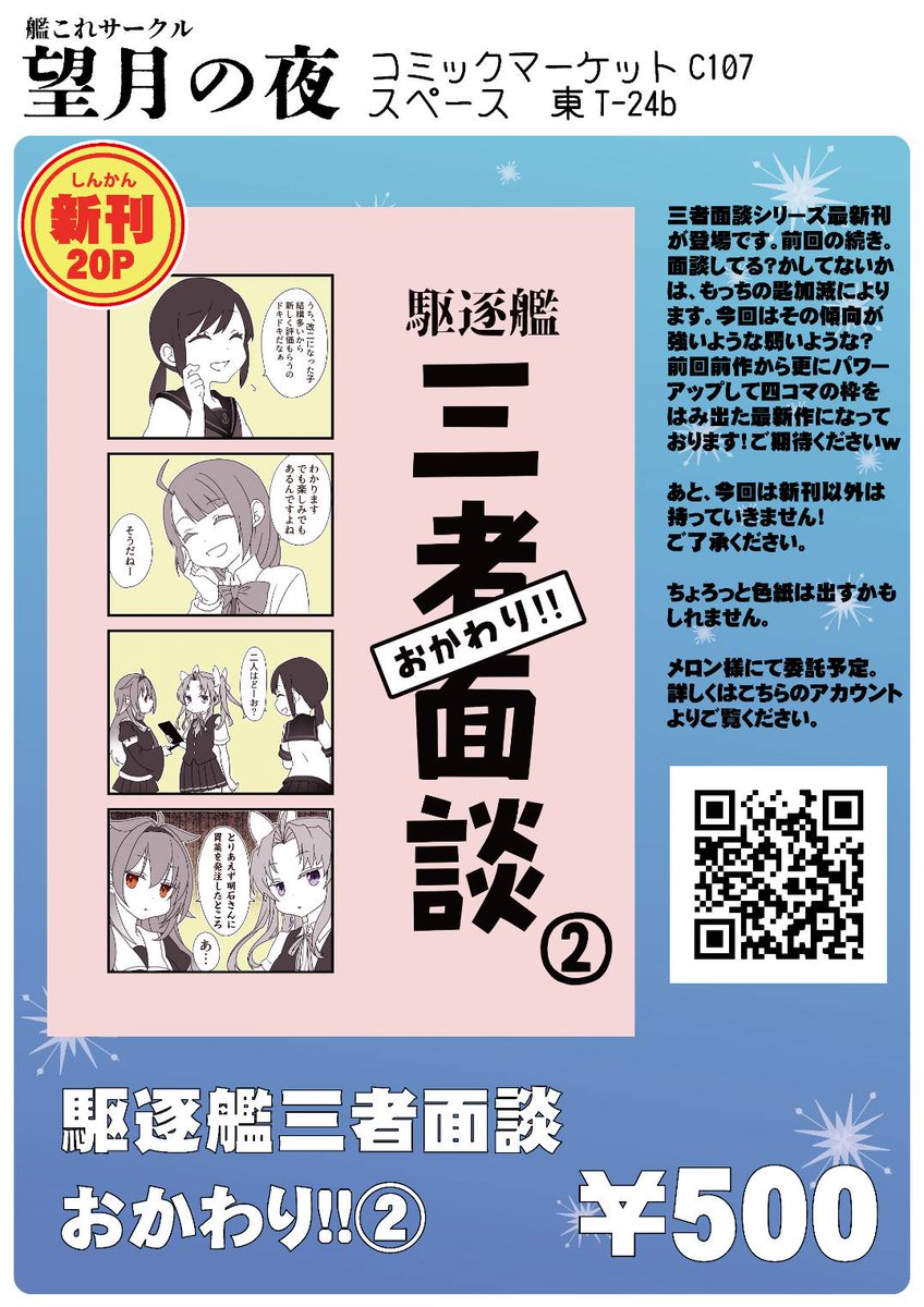 明日のお品書きです。
よろしくお願いします