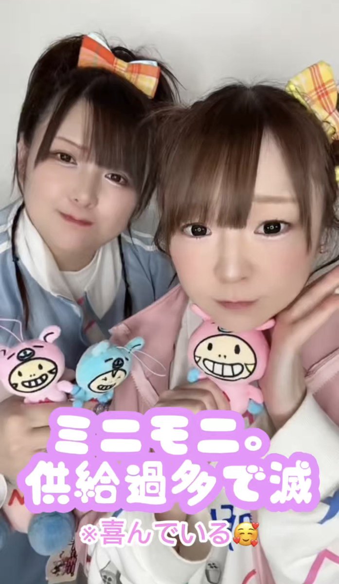 🩷TikTok更新🩵

最近ミニモニ。グッズ出すぎじゃない？🤦‍♀💘
供給過多で滅
※大歓喜です🥰

わちゃわちゃ動画⬇️
vt.tiktok.com/ZS58TdUJf/

#TikTok #ダブルユー偽