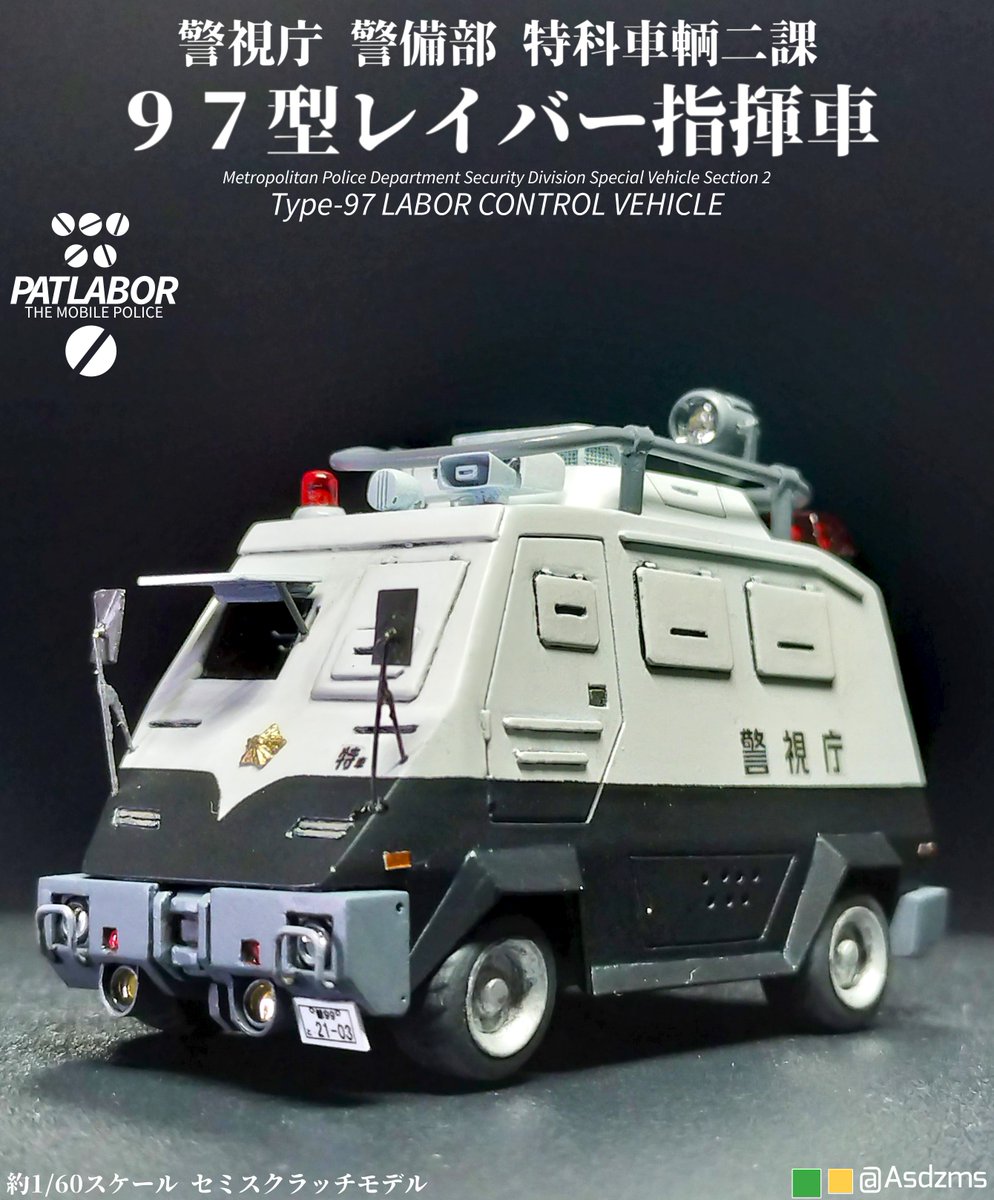 やまもん@11/29,30 WCCモケイ倶楽部展示会 (@yama_mon999) / Posts / X