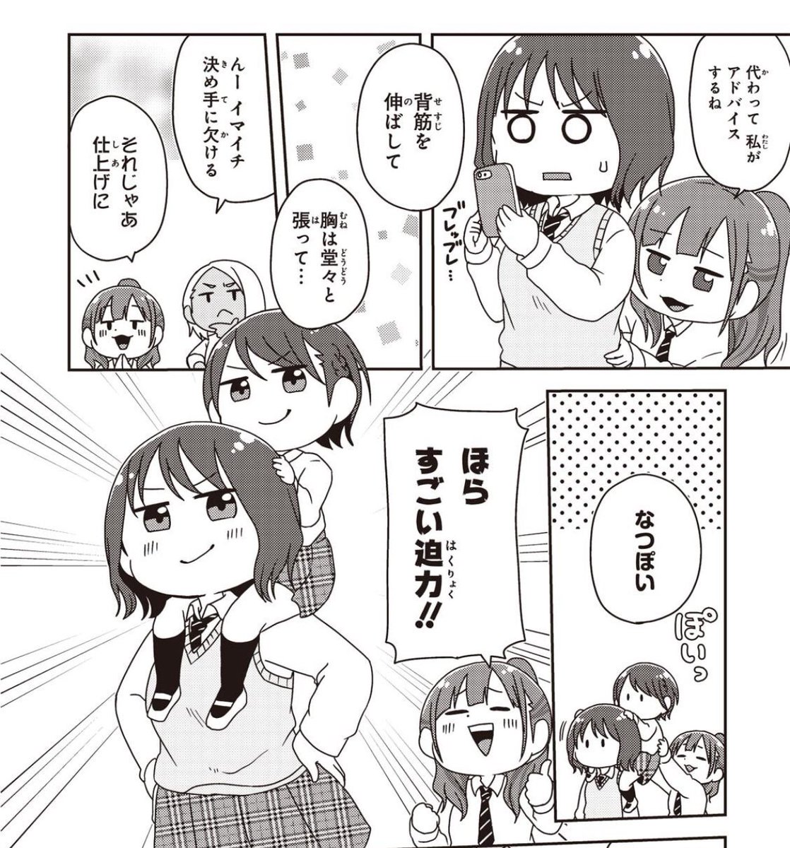 🆙4話目更新🆙

#コミックグロウル にて
『輝け!! #スターダム女子校 』🏫
絶賛リバイバル連載中！

2021〜24年頃までの #STARDOM の選手をJK化！！

⚠️2話から無料会員登録が必要になります🙇

両国前の時間潰しにいかがでしょうか！

comic-growl.com/episodes/18f2e…