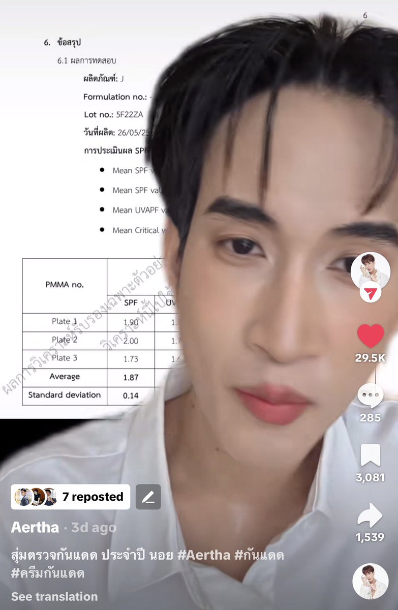 Pruris's tweet image. ดาราสาวสุ่มส่งตรวจครีมกันแดด 13 แบรนด์ดัง มีทั้งไทย ญี่ปุ่น เกาหลี จีน และ ยุโรป ผลสรุปคือพบต่ำกว่า มาตรฐานไปหลายแบรนด์. ทั้งๆที่ เลือกวันผลิตใหม่ สถานที่จัดเก็บของร้านน่าเชื่อถือ, มีการตรวจวัดผล 3 รอบ. ชอคสุดคือแบรนด์นึงได้ SPF ไม่เกิน 2

ไม่ต้องไปถามว่าแบรนด์ไหน…