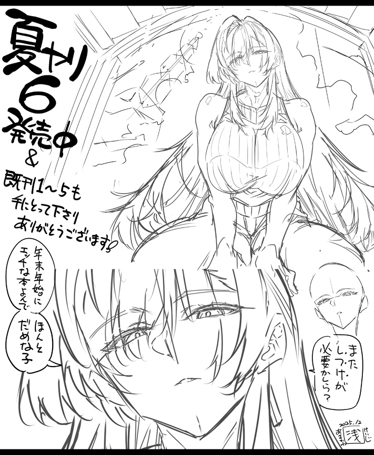 新作【夏のヤリなおし6】素晴らしいスタートがきれています、新作&既刊をお買い求め下さり誠にありがとうございます!めちゃくちゃ嬉しいですまだの方も是非買ってみてね
▼【新作】『夏のヤリなおし6』
https://t.co/OreK3yATcJ
▼『水蓮の宿』作品一覧
https://t.co/e9tj6j3Prb 