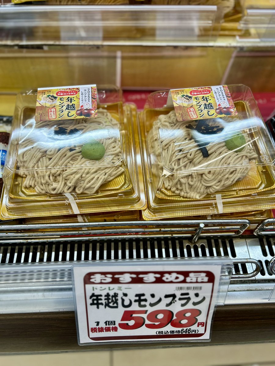 เจอสิ่งนี้ในซูเปอร์ ยืนหัวเราะเลย คนญี่ปุ่นเค้าจะมีธรรมเนียมกินโซบะในคืนวันสิ้นปี เรียกว่า โทชิโคชิโซบะ เพราะเส้นโซบะยาว สื่อว่าเพื่ออายุยืนยาว สุขภาพดี และเส้นโซบะขาดง่าย สื่อว่าให้ตัดเรื่องไม่ดี โชคร้ายทิ้งไว้ปีเก่า 

ส่วนในรูปคือโทชิโคชิมอนบลังต์ ข้ามปีกันแบบหวานๆ เริ่ดนะ🤣