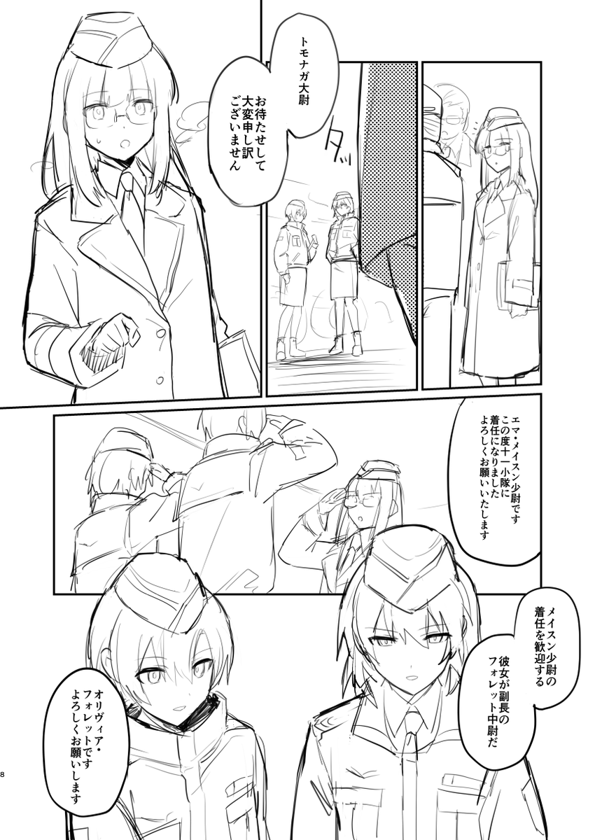 【C107新刊】「DETERRENCE CODE01(準備号)」漫画版の準備号になります!内容的には前半くらいでクオリティーは下書きくらいです。通販は後日BOOTHのみで取り扱います。 
#C107 #C107新刊 