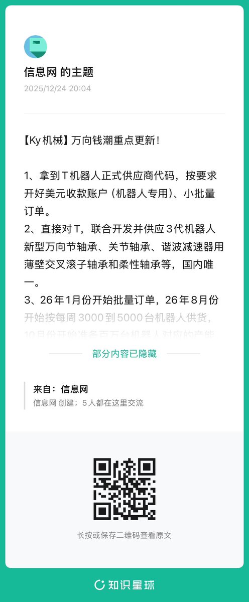 信息网 tweet media